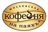 Кофе Московская кофейня на паяхъ